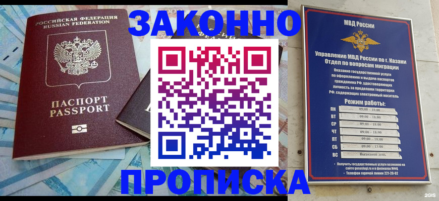 прописка в Нарьян-Маре