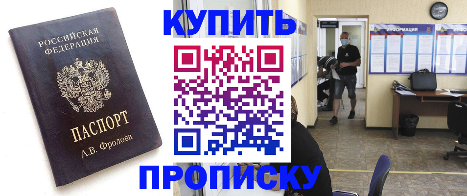 временная регистрация законно в Нарьян-Маре